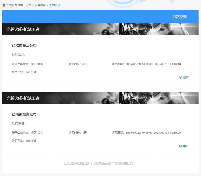 CFMQM335846枪战王者账号详情图40 CFMQM335846枪战王者账号详情图40