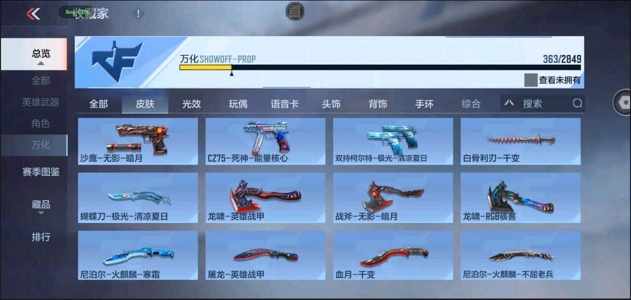 CFMQM335851枪战王者账号详情图16 CFMQM335851枪战王者账号详情图16