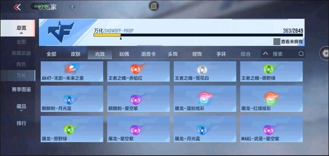 CFMQM335851枪战王者账号详情图23 CFMQM335851枪战王者账号详情图23