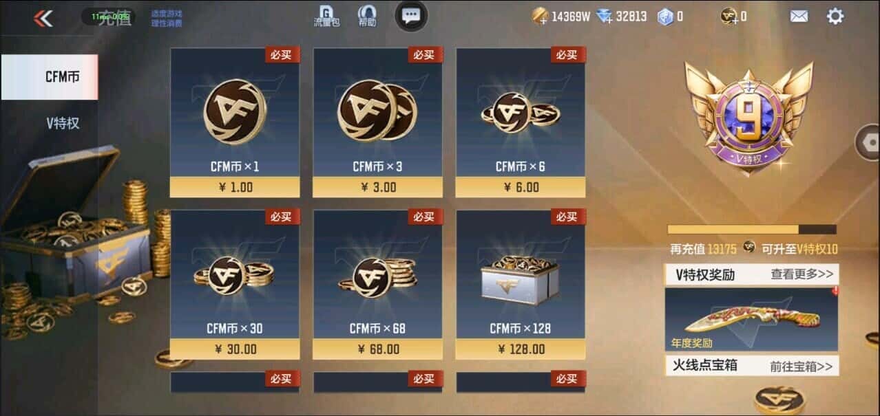 枪战王者账号安卓QQ转区/贵族9/435V/47王者/解锁7至尊/3同框/翼至尊/光至尊/武至尊/心至尊/幻至尊/烈至尊