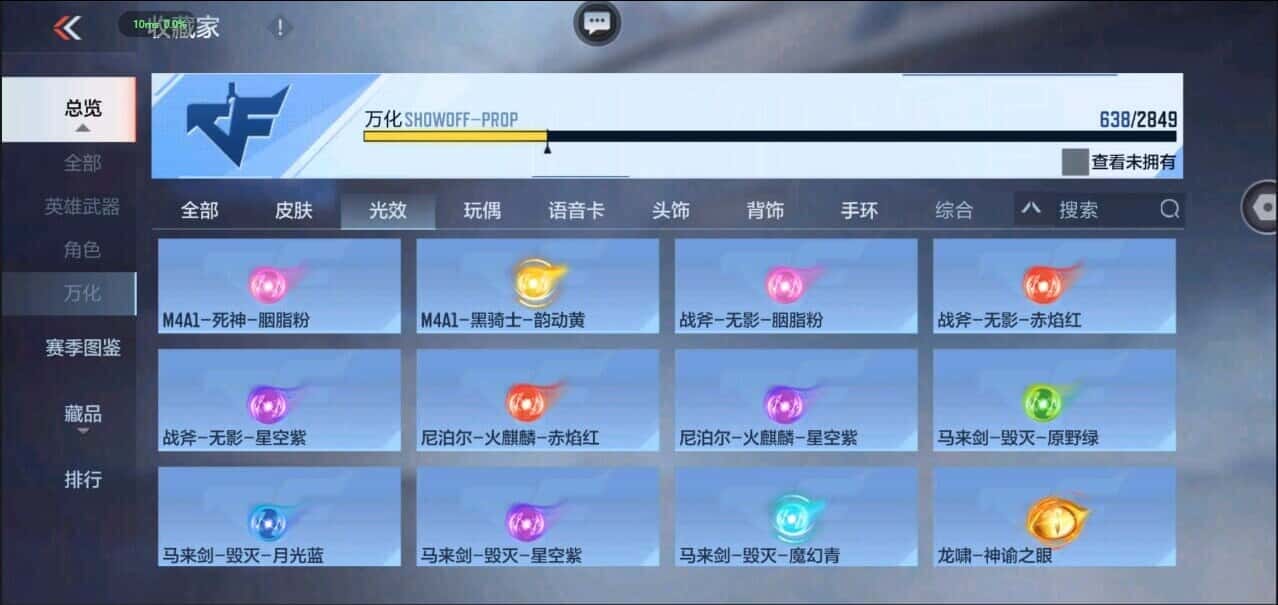 CFMQM335852枪战王者账号详情图28 CFMQM335852枪战王者账号详情图28