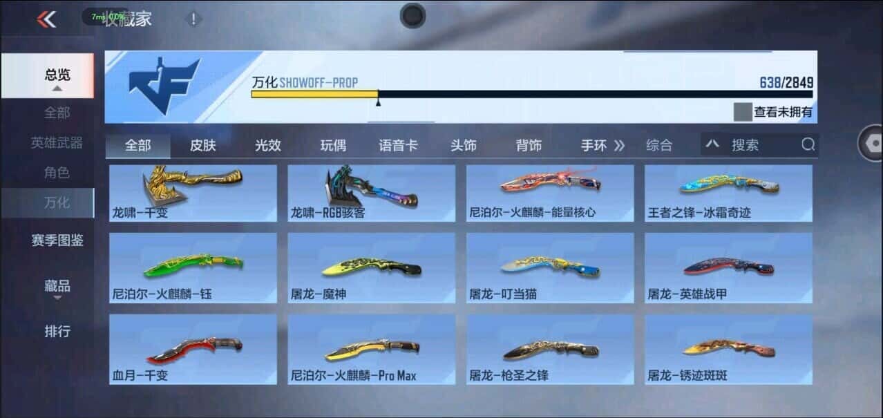 CFMQM335852枪战王者账号详情图21 CFMQM335852枪战王者账号详情图21