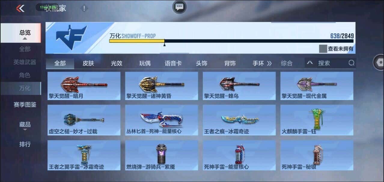 CFMQM335852枪战王者账号详情图12 CFMQM335852枪战王者账号详情图12