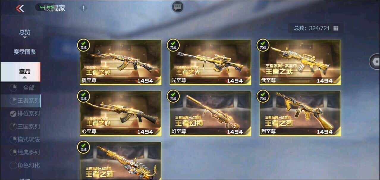 CFMQM335852枪战王者账号详情图3 CFMQM335852枪战王者账号详情图3