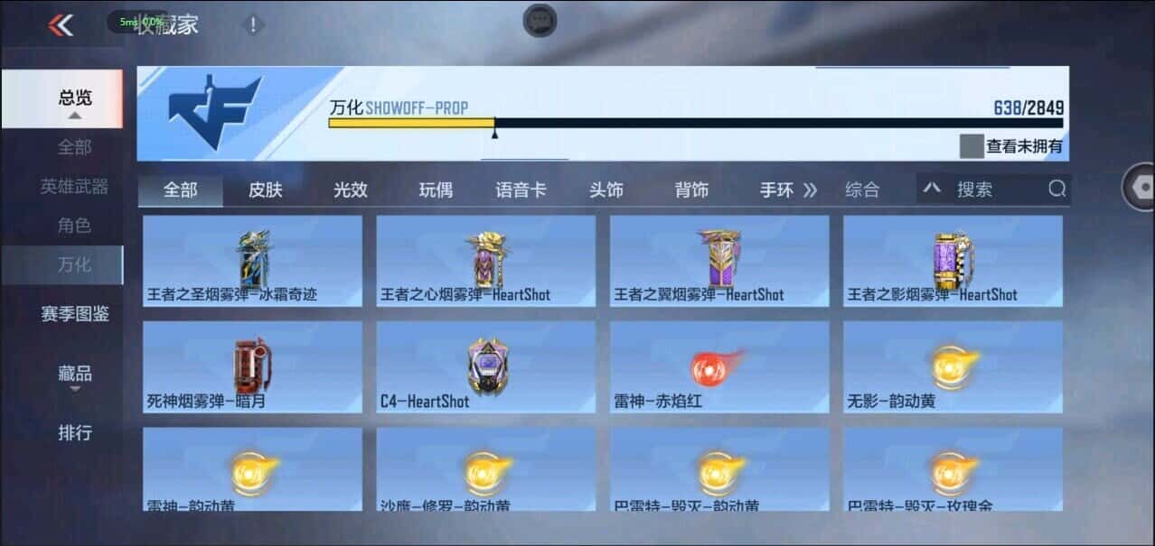 CFMQM335852枪战王者账号详情图18 CFMQM335852枪战王者账号详情图18