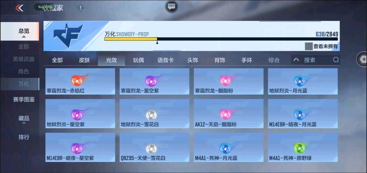 CFMQM335852枪战王者账号详情图27 CFMQM335852枪战王者账号详情图27