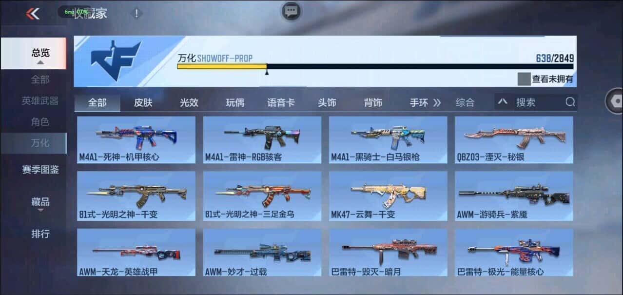 CFMQM335852枪战王者账号详情图16 CFMQM335852枪战王者账号详情图16