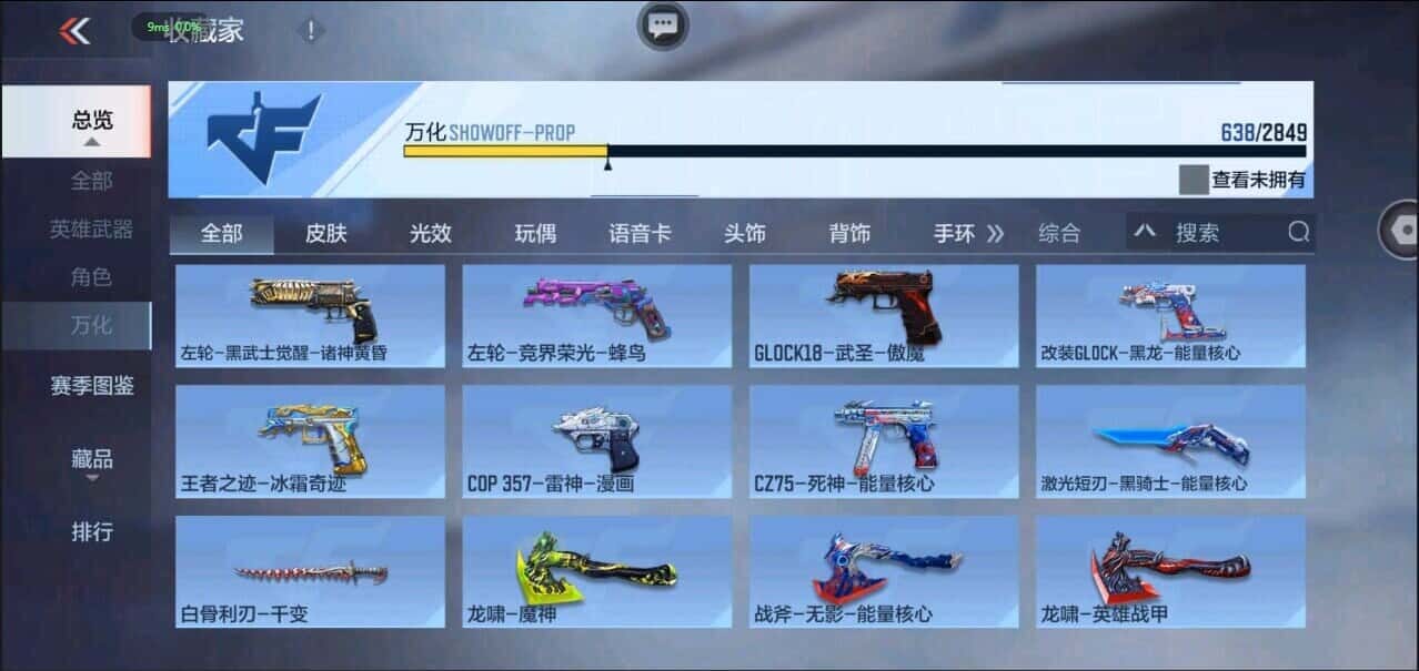 CFMQM335852枪战王者账号详情图15 CFMQM335852枪战王者账号详情图15