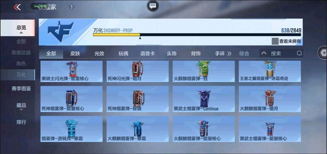 CFMQM335852枪战王者账号详情图31 CFMQM335852枪战王者账号详情图31