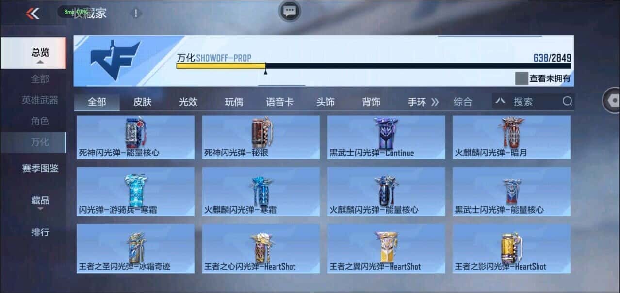 CFMQM335852枪战王者账号详情图17 CFMQM335852枪战王者账号详情图17