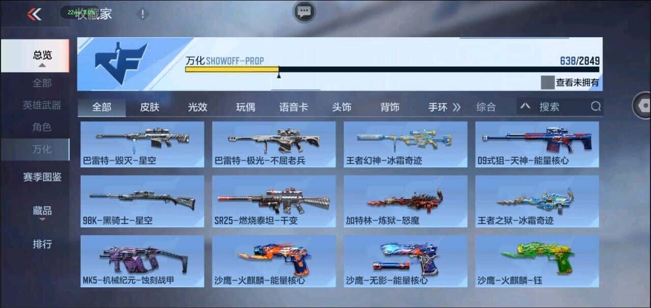 CFMQM335852枪战王者账号详情图42 CFMQM335852枪战王者账号详情图42