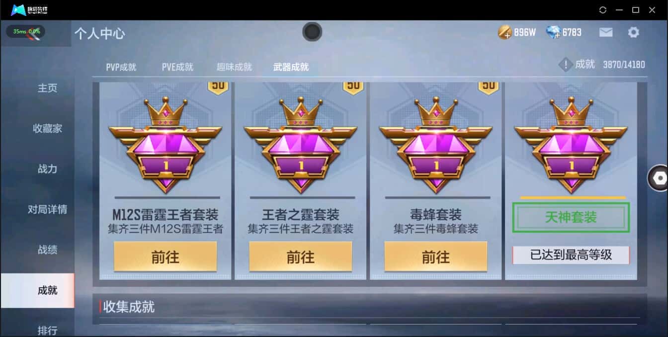 CFMQM335855枪战王者账号详情图16 CFMQM335855枪战王者账号详情图16