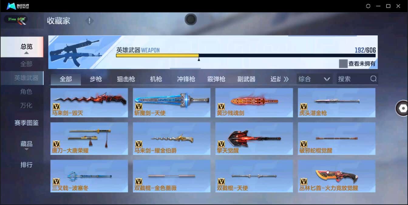 CFMQM335855枪战王者账号详情图28 CFMQM335855枪战王者账号详情图28