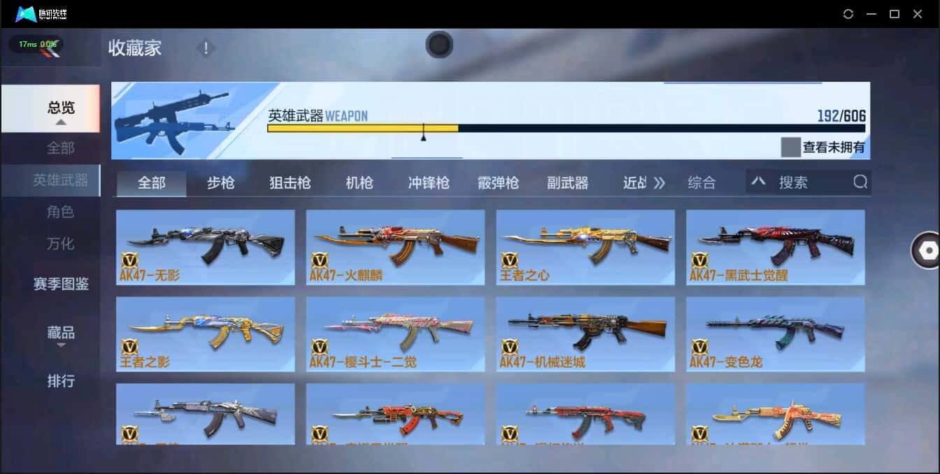 CFMQM335855枪战王者账号详情图19 CFMQM335855枪战王者账号详情图19