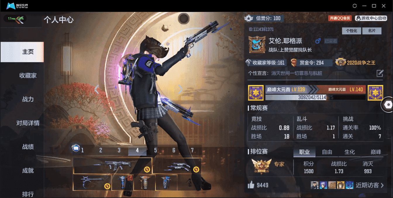 CFMQM335855枪战王者账号详情图47 CFMQM335855枪战王者账号详情图47