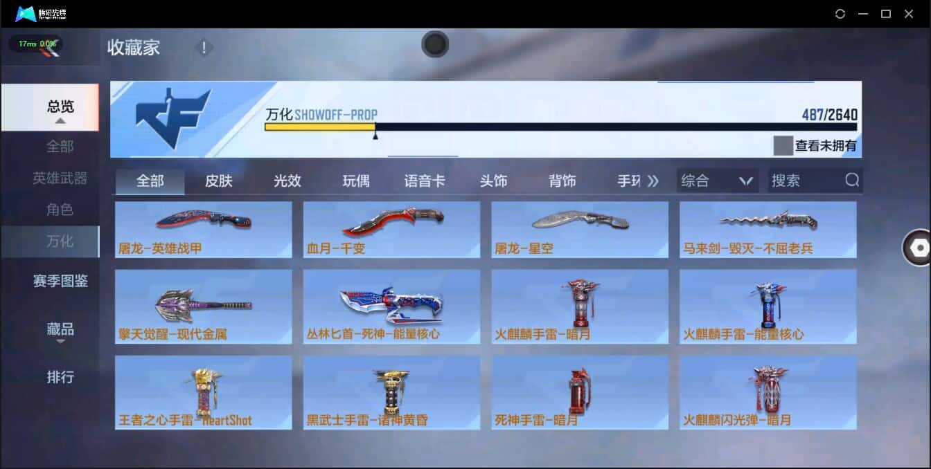 CFMQM335855枪战王者账号详情图42 CFMQM335855枪战王者账号详情图42