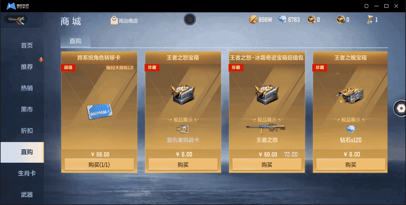 CFMQM335855枪战王者账号详情图46 CFMQM335855枪战王者账号详情图46
