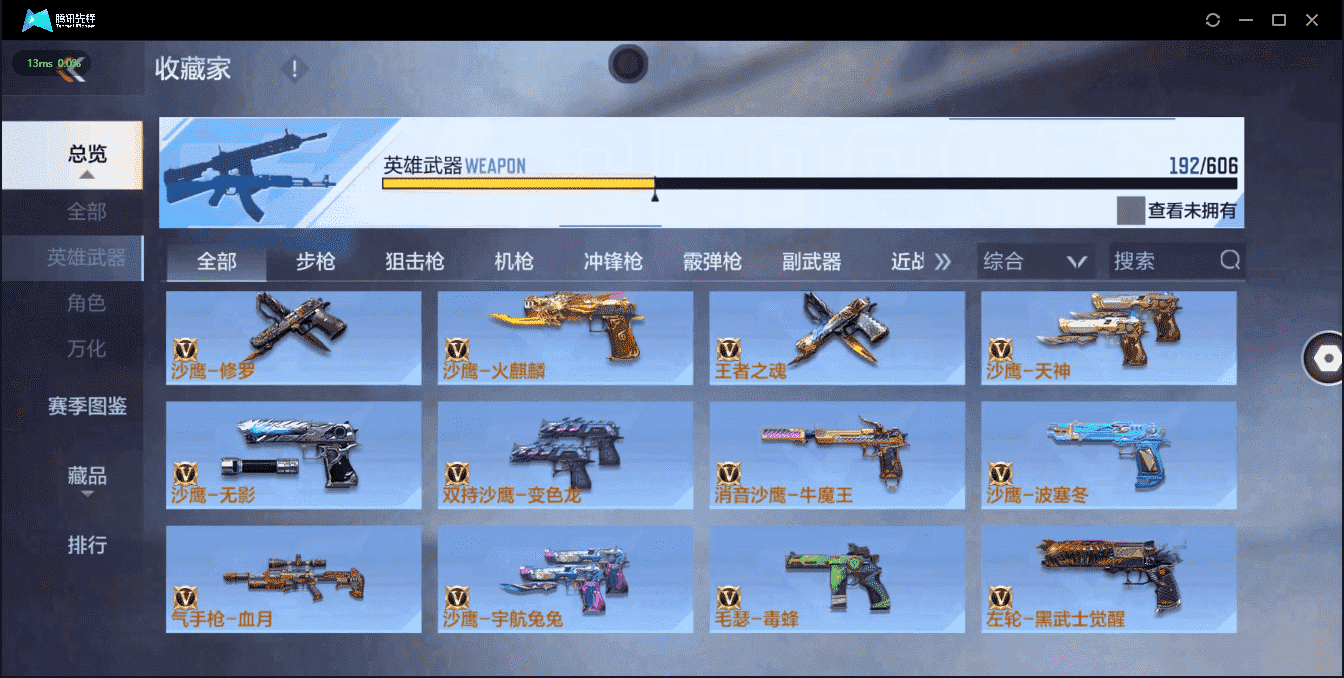 CFMQM335855枪战王者账号详情图50 CFMQM335855枪战王者账号详情图50