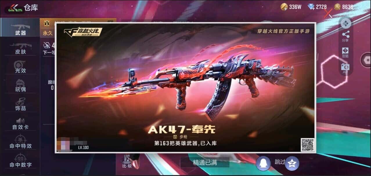 CFMQM335853枪战王者账号详情图5 CFMQM335853枪战王者账号详情图5