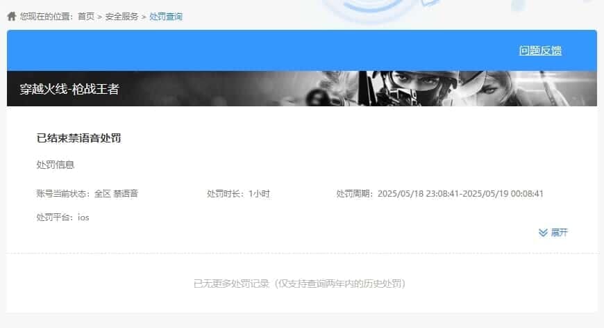 CFMQM335853枪战王者账号详情图26 CFMQM335853枪战王者账号详情图26