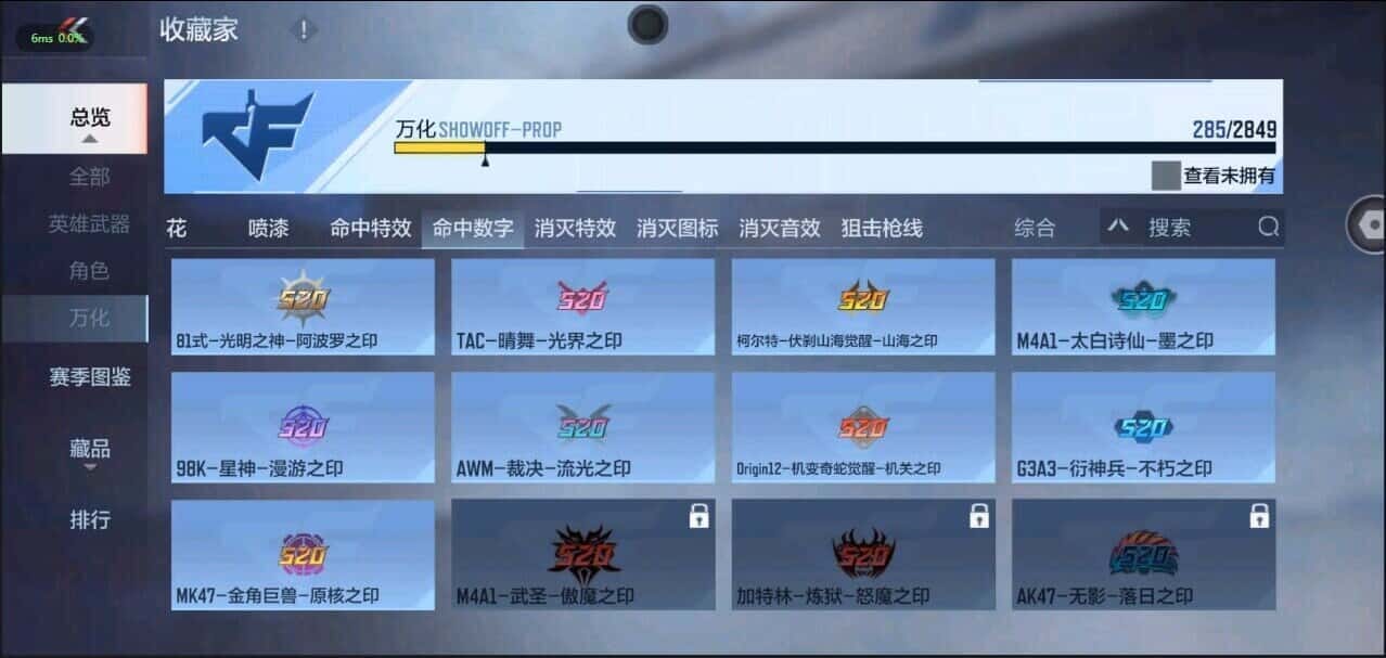 CFMQM335853枪战王者账号详情图13 CFMQM335853枪战王者账号详情图13
