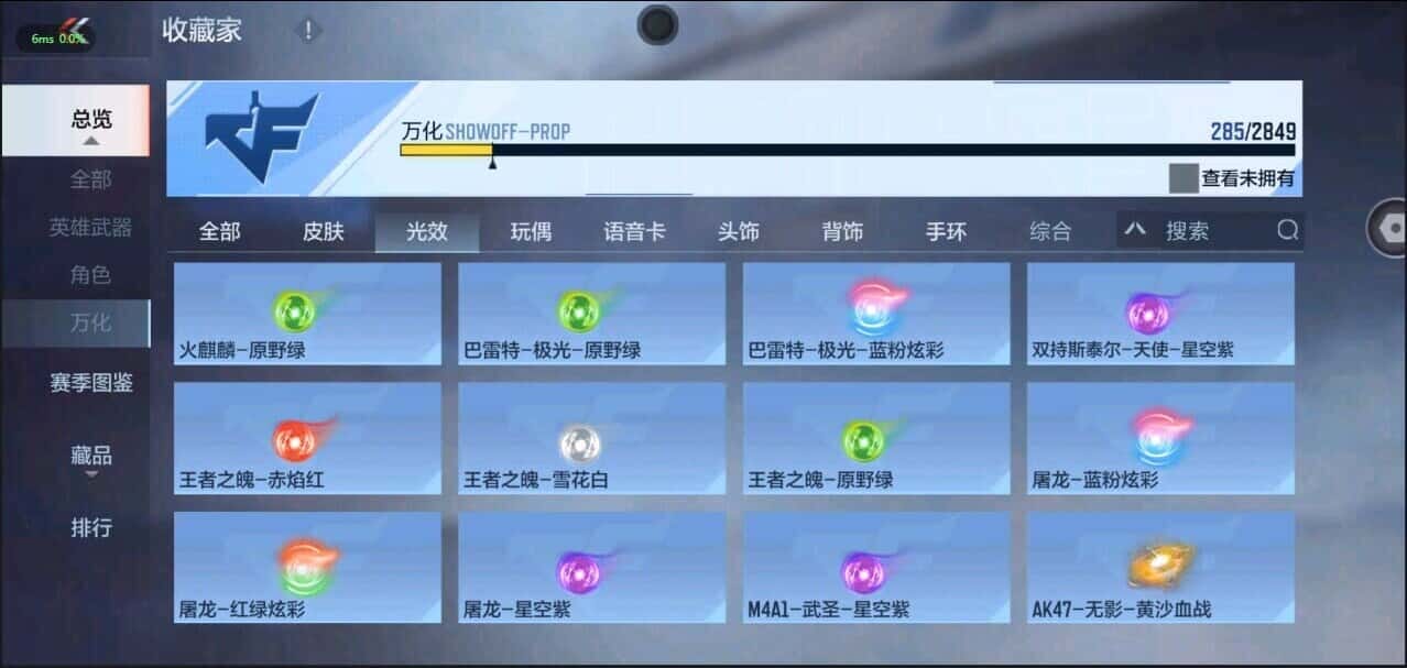CFMQM335853枪战王者账号详情图10 CFMQM335853枪战王者账号详情图10