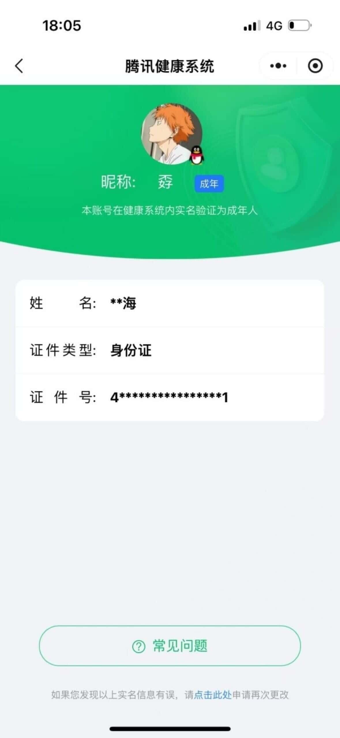 CFMQM335853枪战王者账号详情图33 CFMQM335853枪战王者账号详情图33