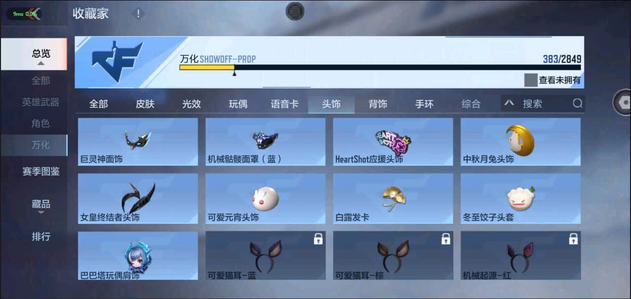 CFMQM335854枪战王者账号详情图12 CFMQM335854枪战王者账号详情图12