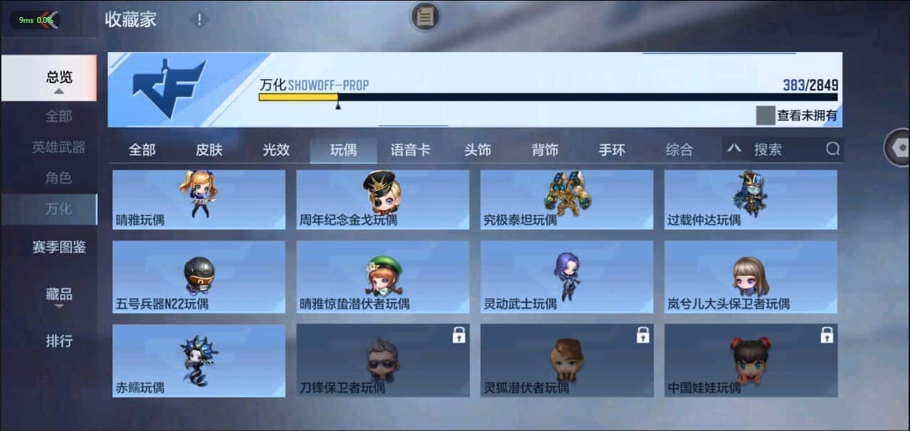 CFMQM335854枪战王者账号详情图9 CFMQM335854枪战王者账号详情图9