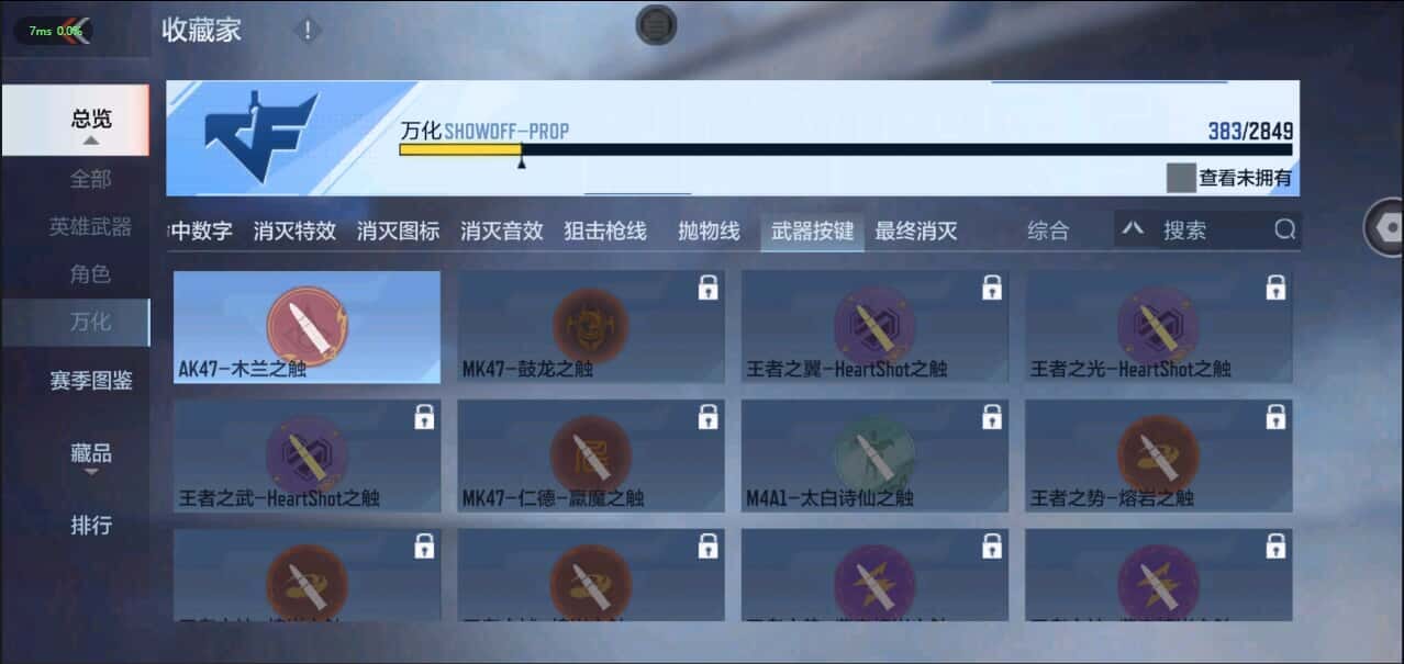 CFMQM335854枪战王者账号详情图21 CFMQM335854枪战王者账号详情图21
