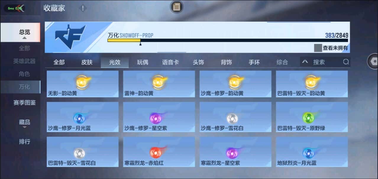 CFMQM335854枪战王者账号详情图11 CFMQM335854枪战王者账号详情图11