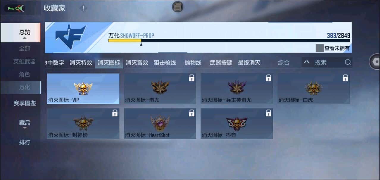 CFMQM335854枪战王者账号详情图10 CFMQM335854枪战王者账号详情图10