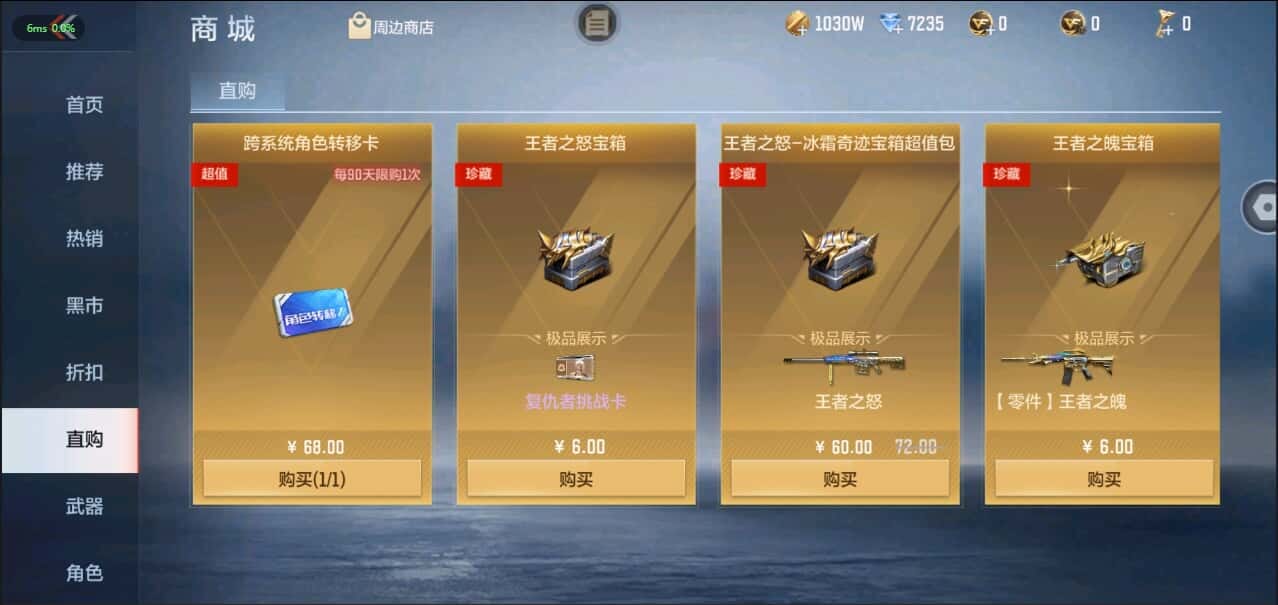 CFMQM335854枪战王者账号详情图16 CFMQM335854枪战王者账号详情图16