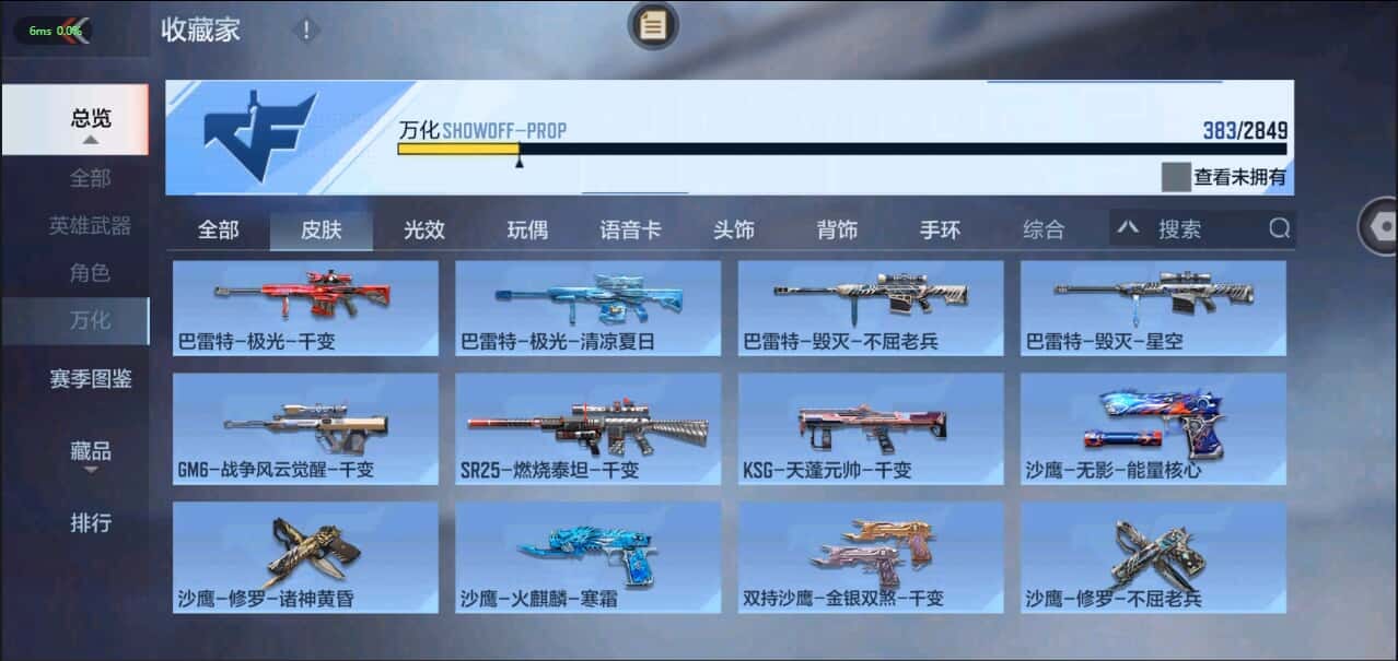 CFMQM335854枪战王者账号详情图23 CFMQM335854枪战王者账号详情图23