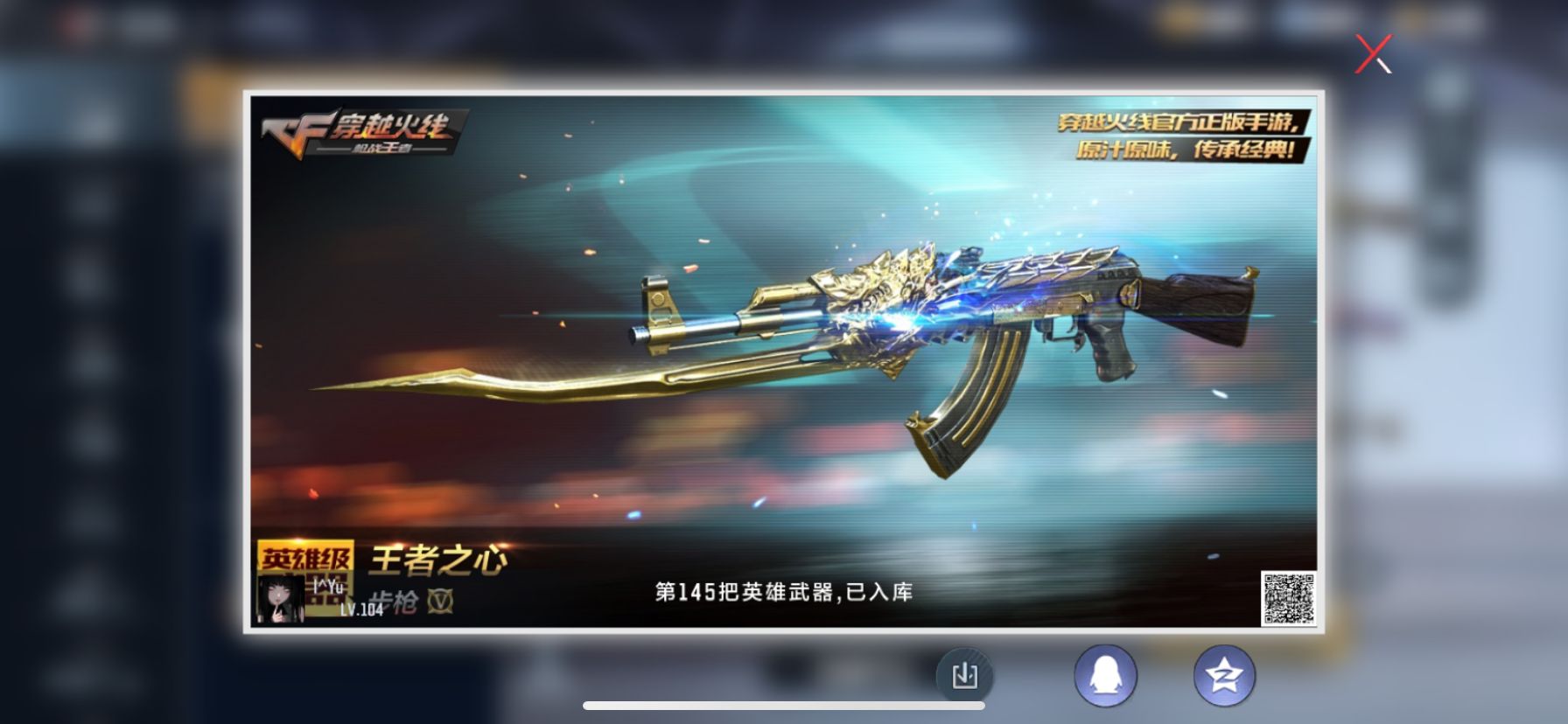枪战王者账号苹果QQPX_2010781--不可二次-【苹果Q】/【贵族6】/可转区/3王者/145v/239万化 / 王者之心/王者之影/王者之魂/M200权/81光明之神/98K星神/炽芒蝶刃/柯尔特仲达/