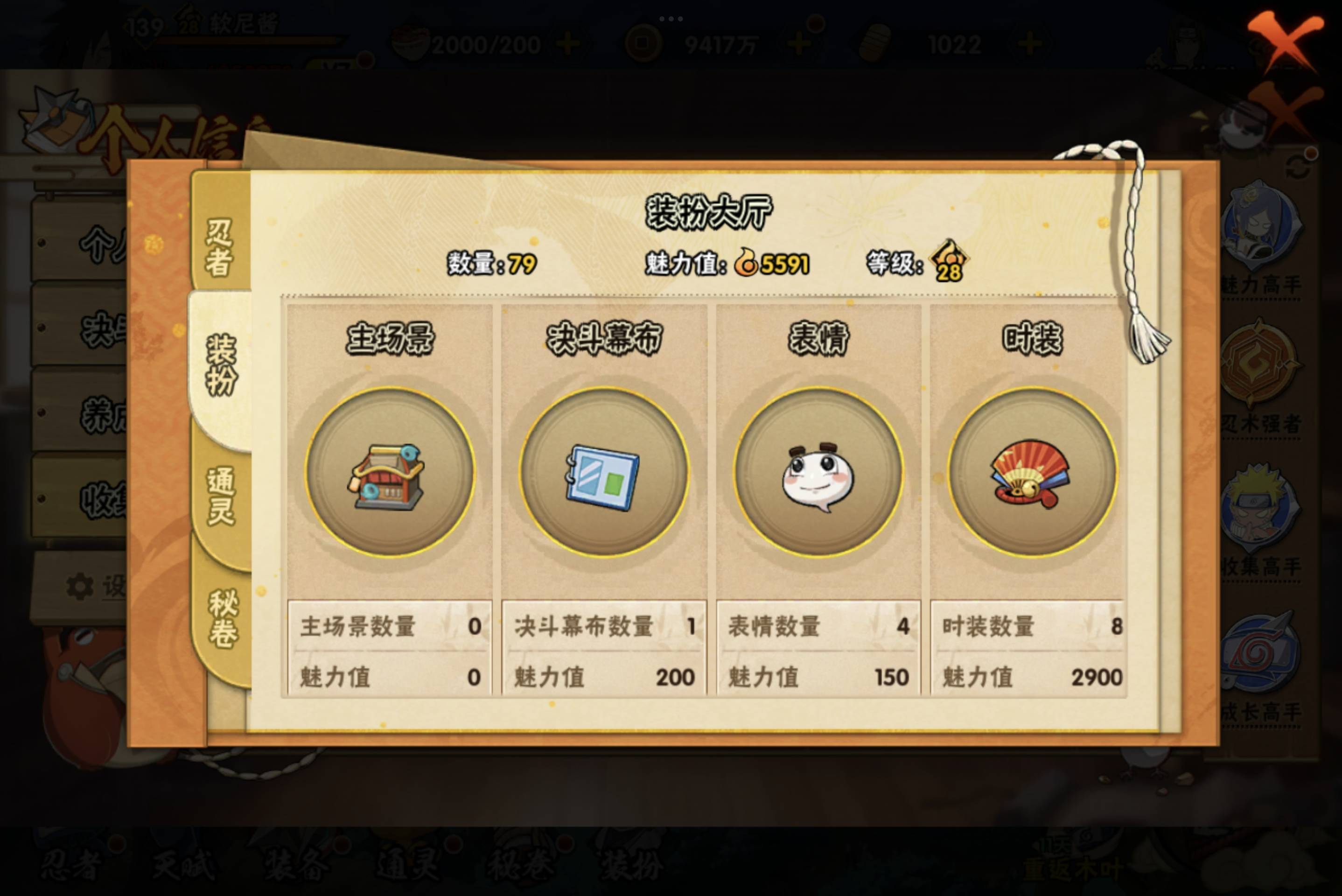 MM5001 安卓QQ 【VIP等级】7 ...