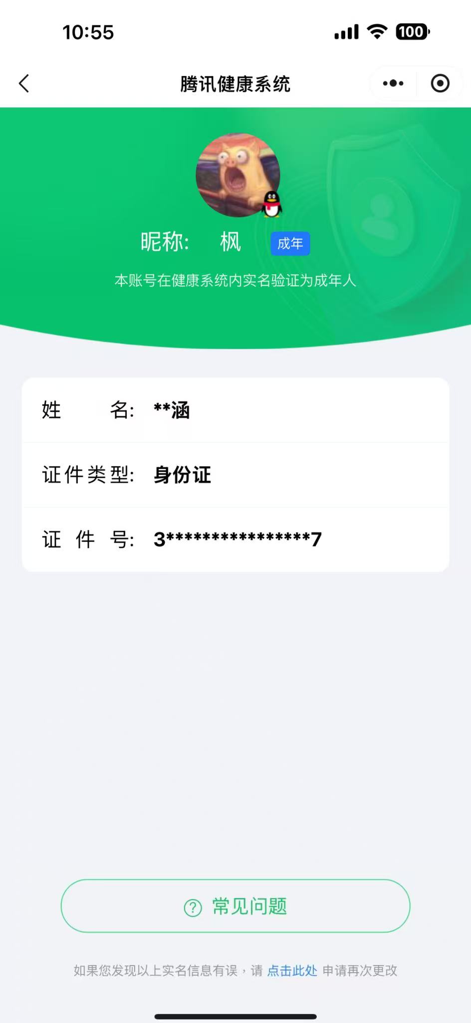 CFMCW335878枪战王者账号详情图8 CFMCW335878枪战王者账号详情图8