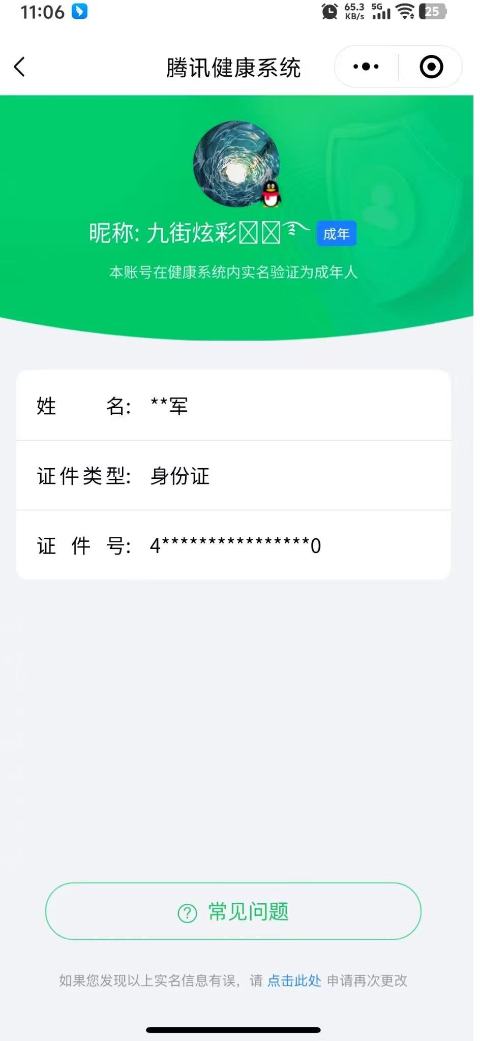CFMQM335886枪战王者账号详情图11 CFMQM335886枪战王者账号详情图11