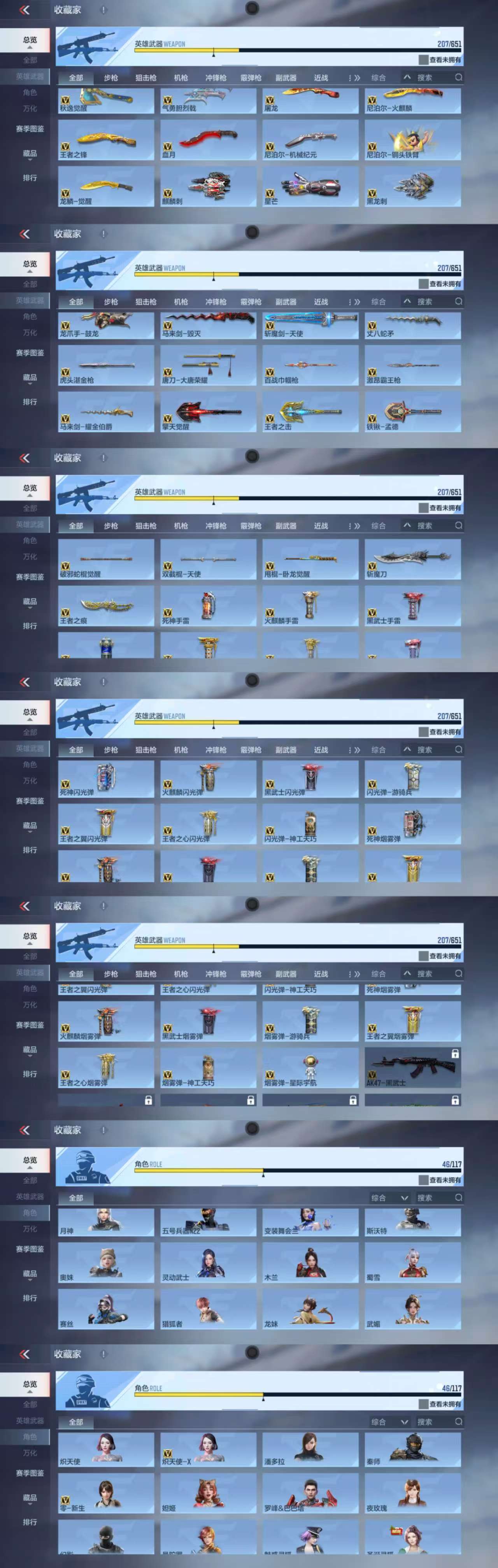 CFMQM335886枪战王者账号详情图6 CFMQM335886枪战王者账号详情图6