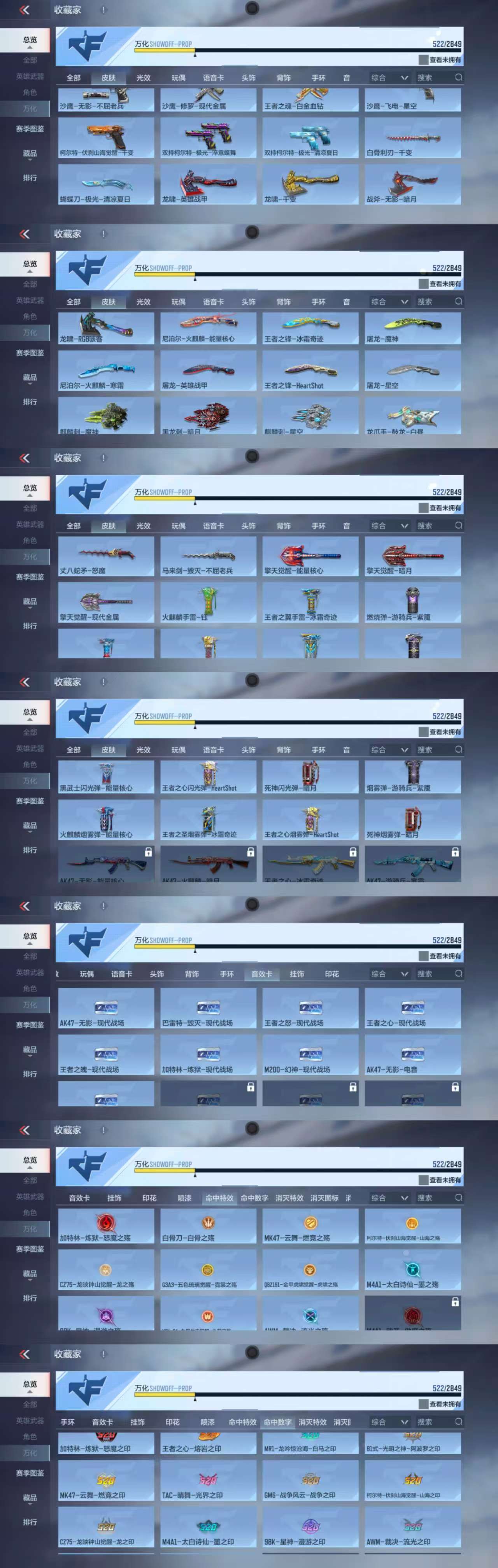 CFMQM335886枪战王者账号详情图4 CFMQM335886枪战王者账号详情图4