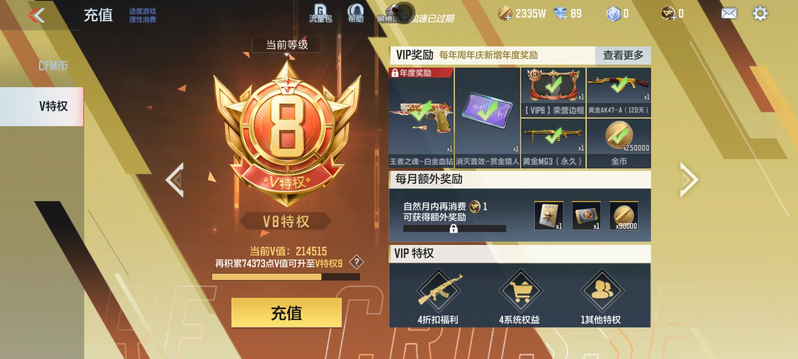 CFMQM335886枪战王者账号详情图10 CFMQM335886枪战王者账号详情图10