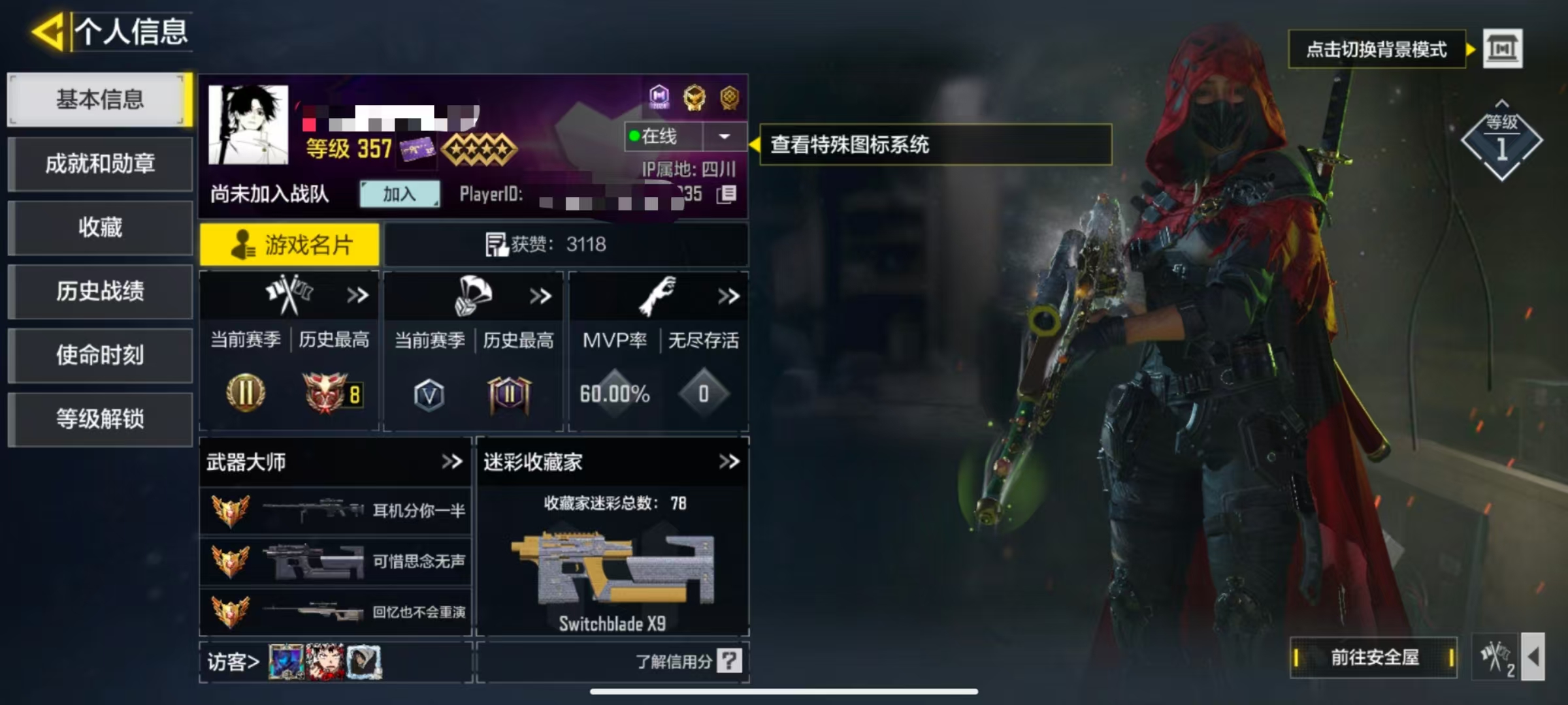 SMCW33986使命召唤手游账号详情图5