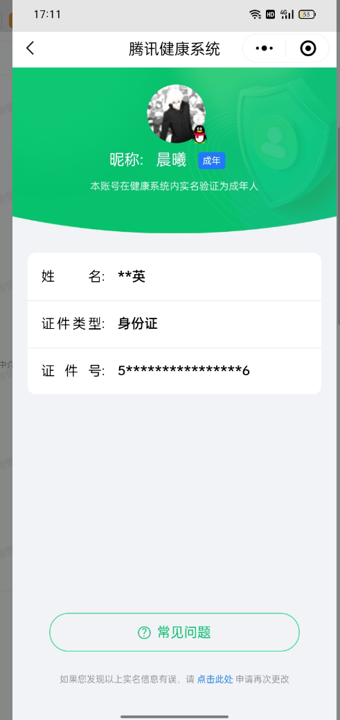 SMCW33986使命召唤手游账号详情图6
