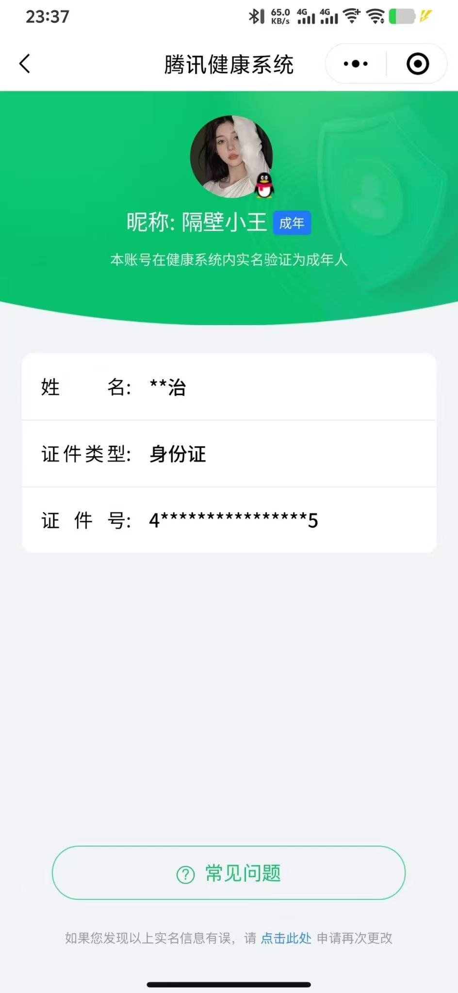 SMCW33988使命召唤手游账号详情图8 SMCW33988使命召唤手游账号详情图8