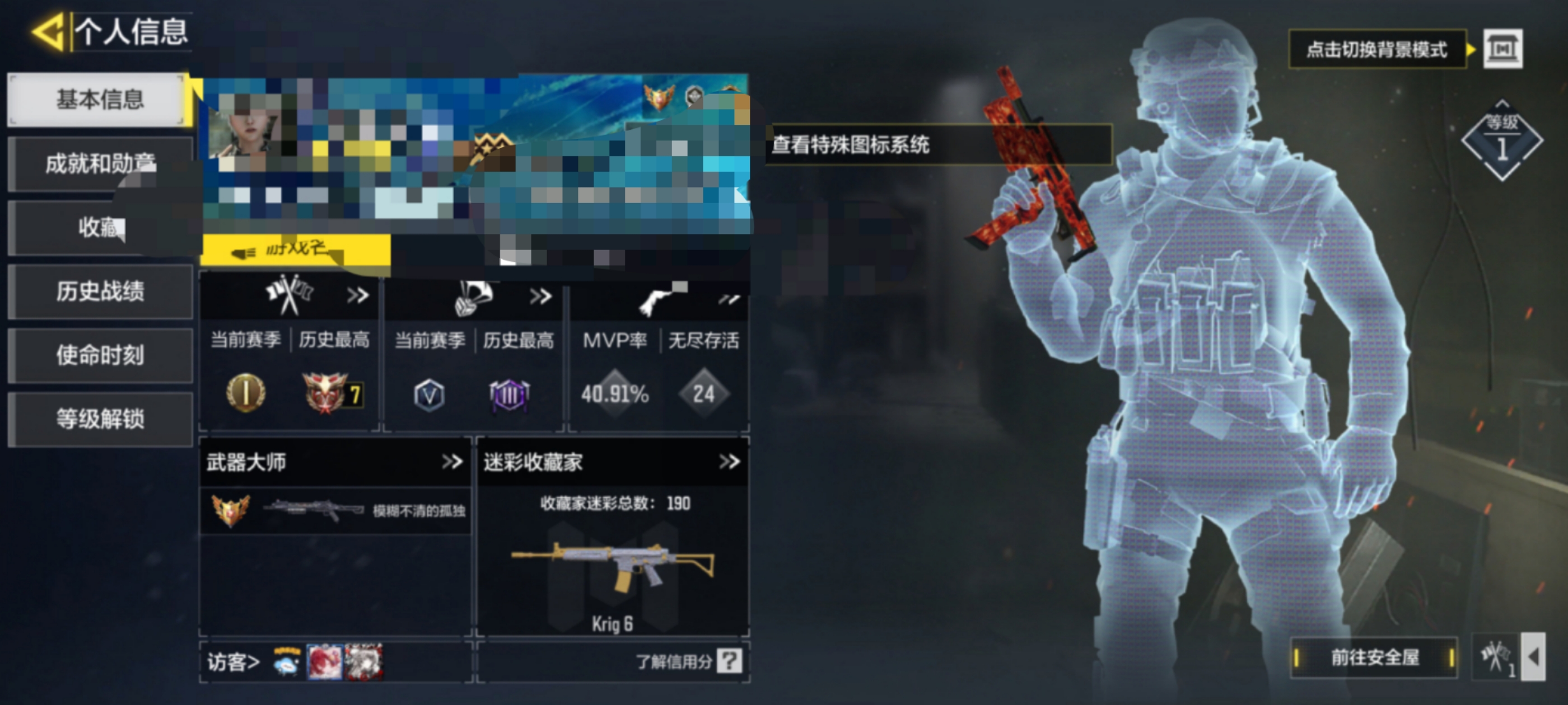 SMCW33988使命召唤手游账号详情图7 SMCW33988使命召唤手游账号详情图7