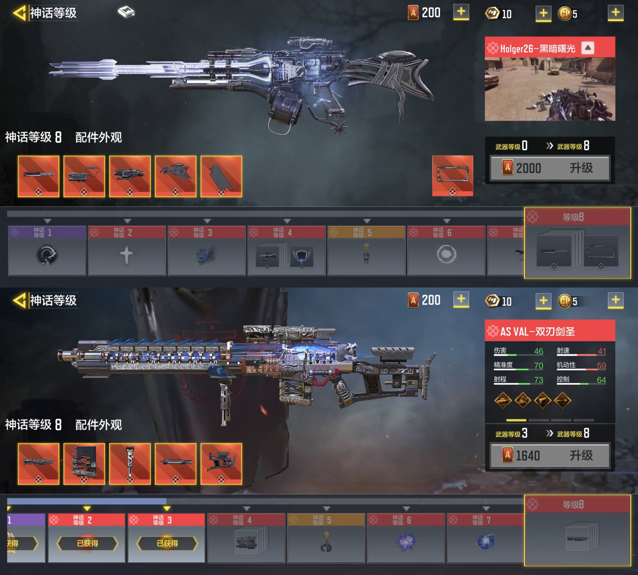 SMCW33988使命召唤手游账号详情图3 SMCW33988使命召唤手游账号详情图3