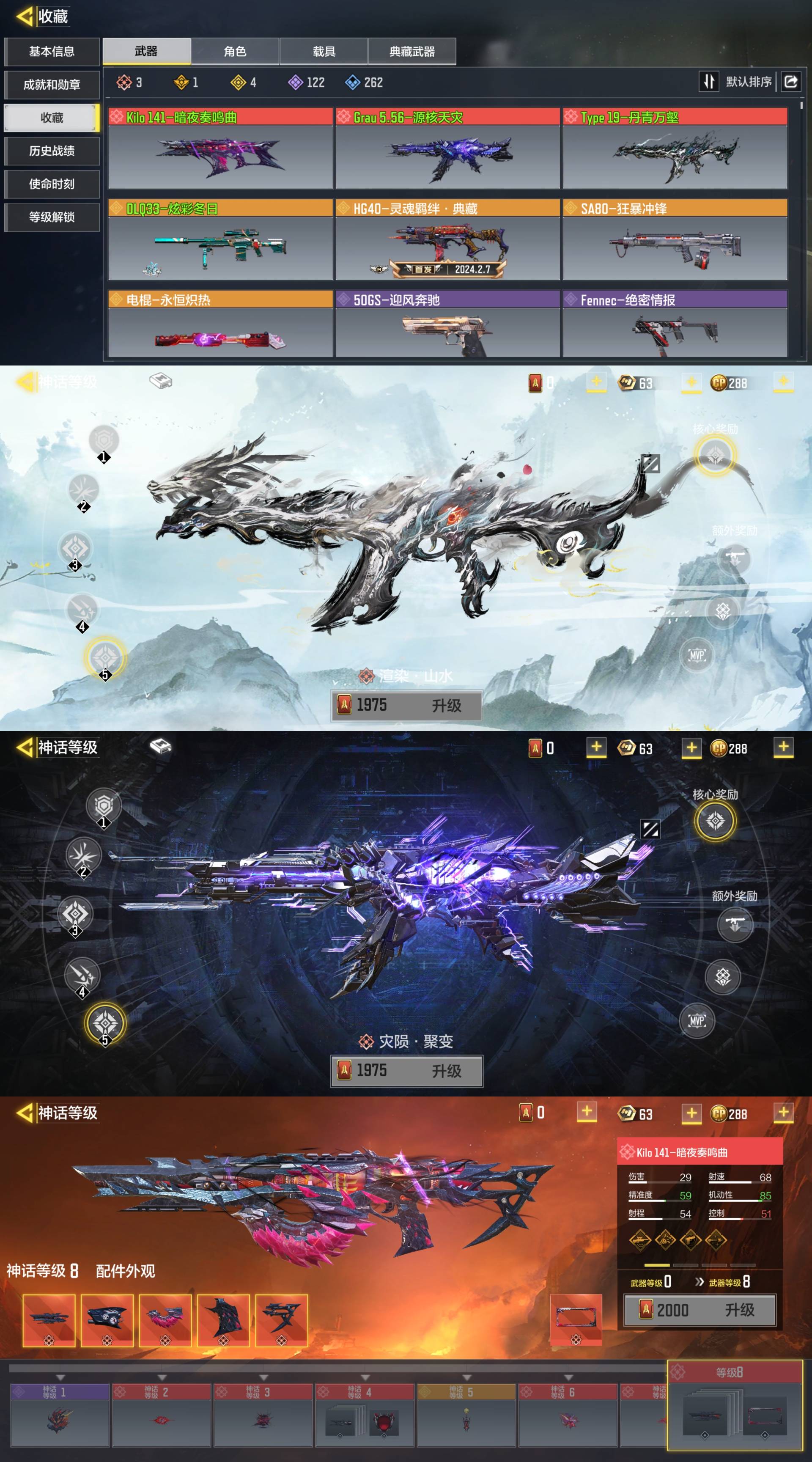 使命召唤手游账号安卓QQ[9296210]可二次3红1典藏4橙暗夜奏鸣曲源和天灾丹青万壑圣诞狙灵魂羁绊典藏