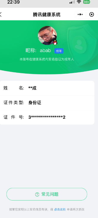 SMCW33991使命召唤手游账号详情图7 SMCW33991使命召唤手游账号详情图7
