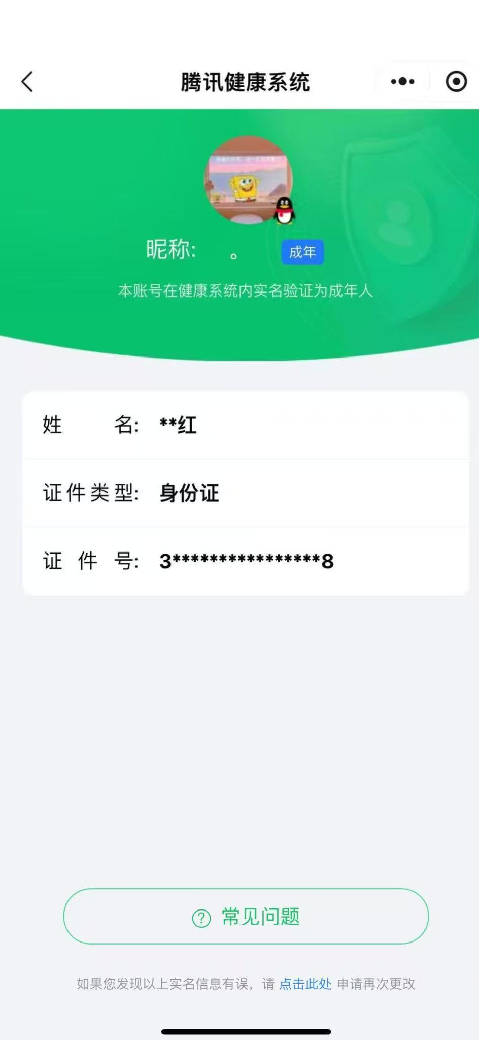 SMCW33999使命召唤手游账号详情图6 SMCW33999使命召唤手游账号详情图6