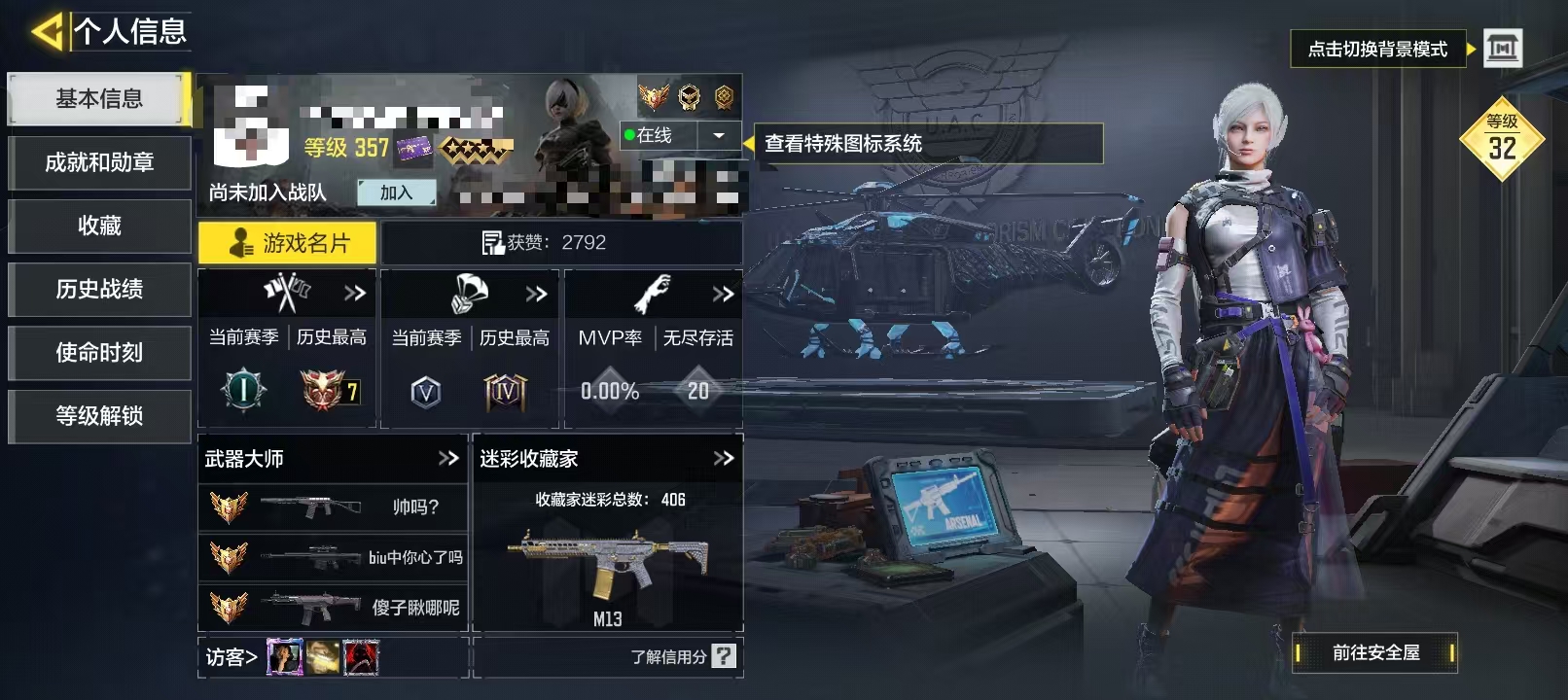 SMCW33999使命召唤手游账号详情图5 SMCW33999使命召唤手游账号详情图5